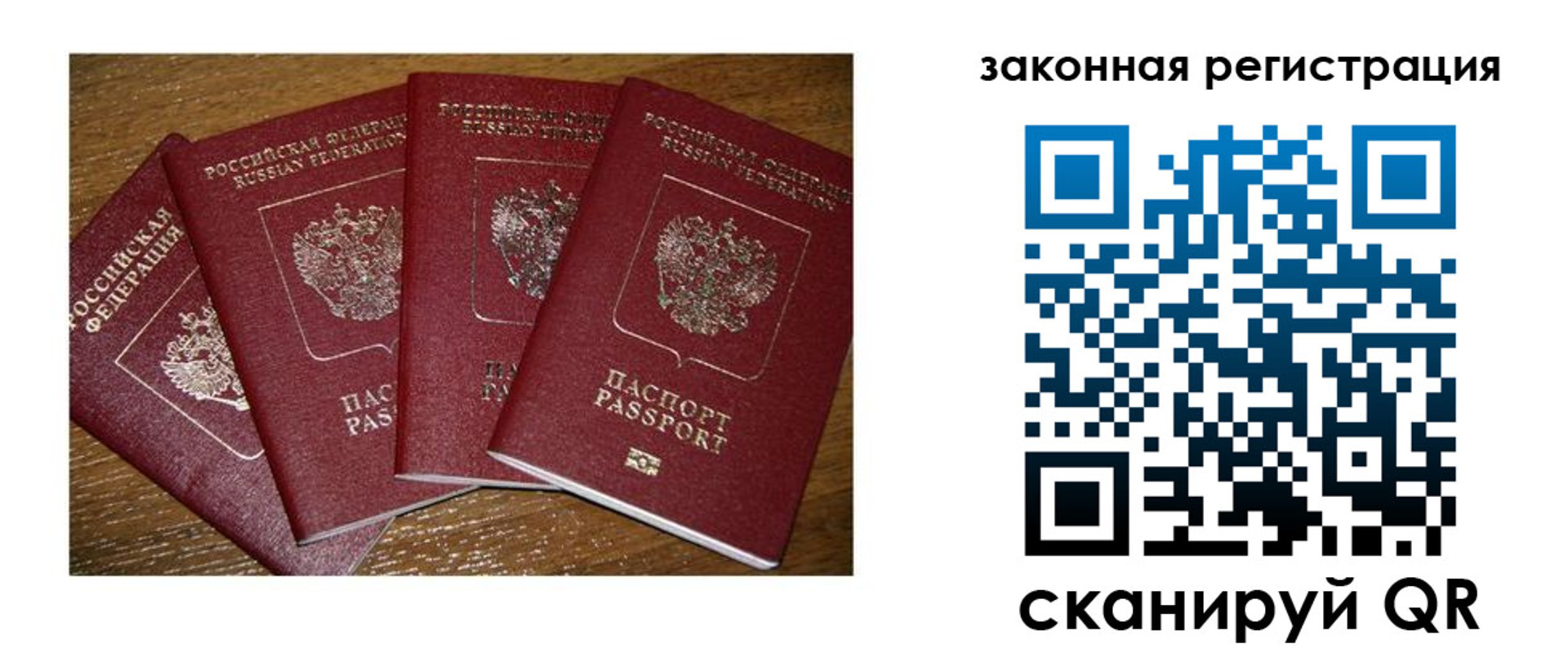 прописка иностранных граждан в Зверево
