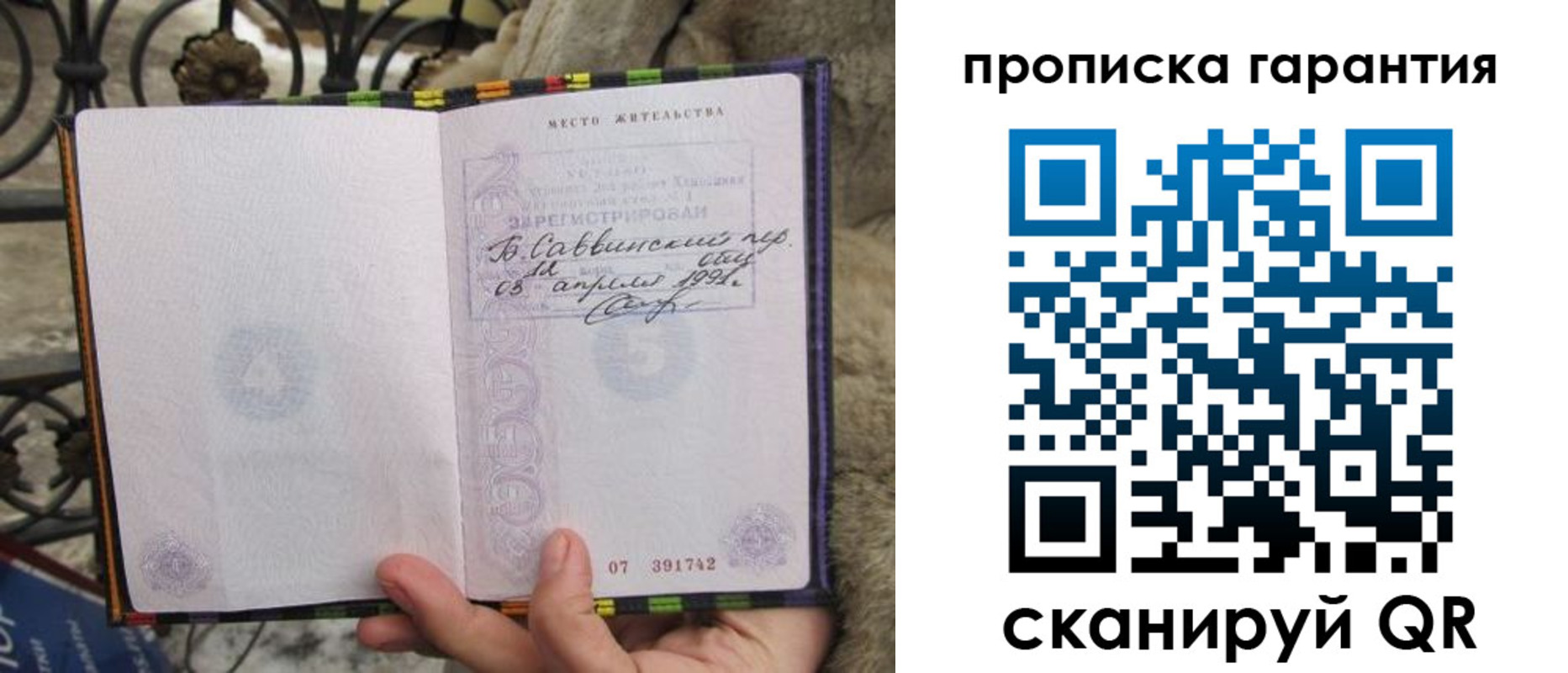 временная регистрация законно в Зверево
