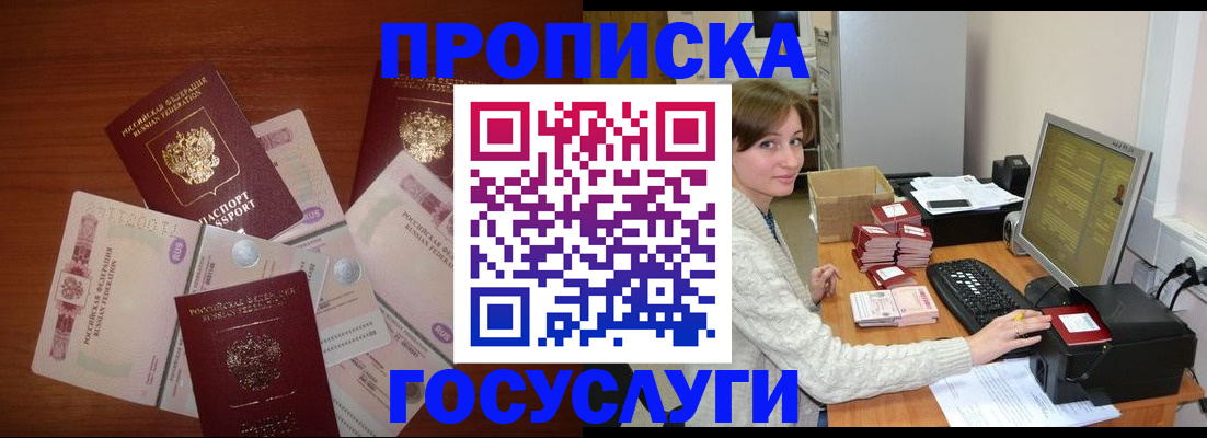 миграционный учет в Зверево