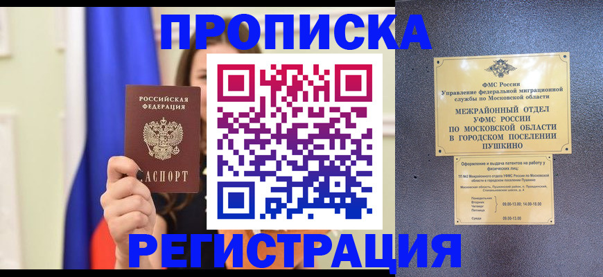 где прописаться в Зверево