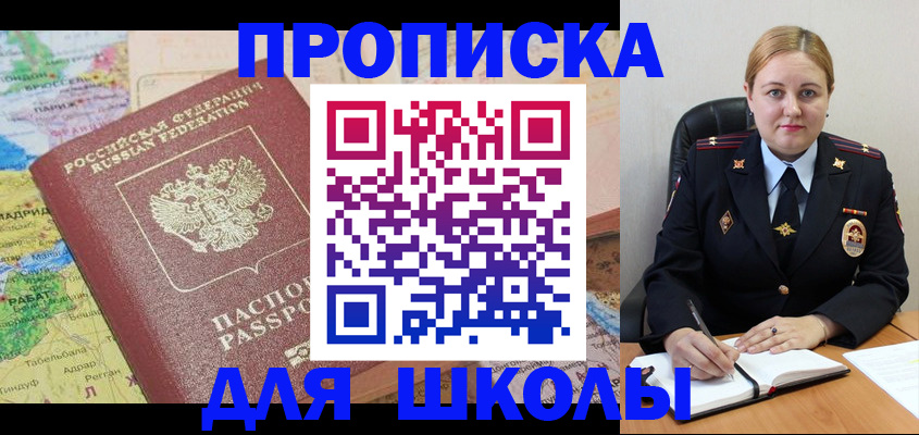 временная регистрация гарантия в Зверево