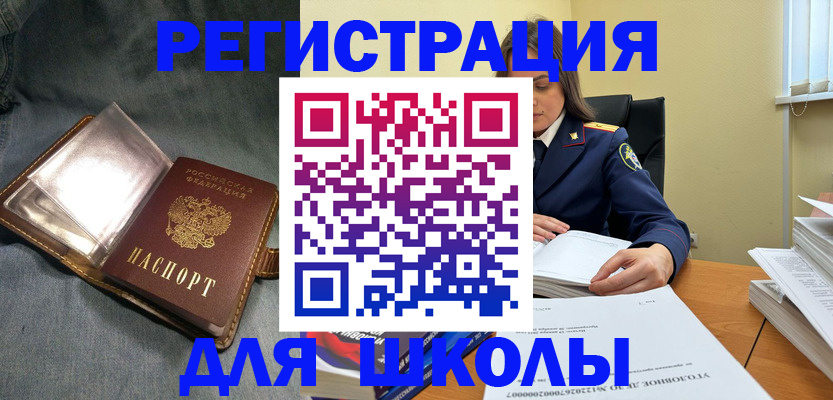 регистрация для дет. сада в Зверево